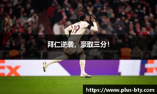 B体育